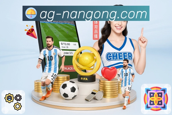 体育平台欢迎图