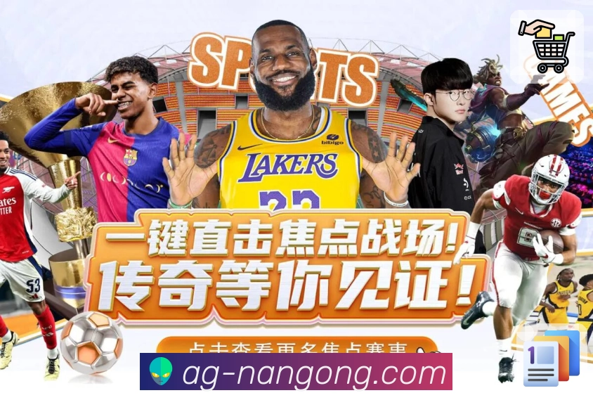 南宫娱乐赛后复盘App